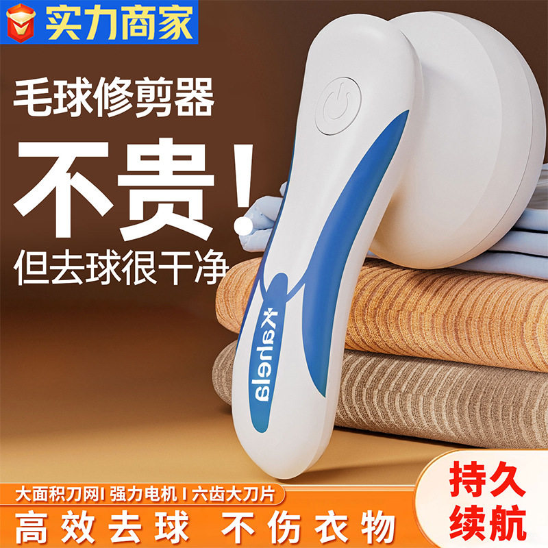 跨境毛球修剪器刮毛器充电式去球器衣物剃毛器除螨仪脱毛器去毛器,生活电器,毛球修剪器/除毛器/粘毛器,淘宝优惠券,粉丝福利购,淘宝优惠卷