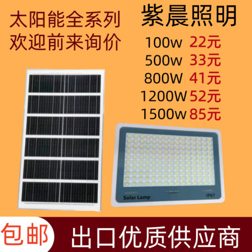Solar light户外庭院灯太阳能投光灯人体感应太阳能路灯太阳能灯
