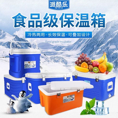 保温箱冷藏箱商用摆摊外卖快餐食品级冷链运输露营海钓箱户外冰桶