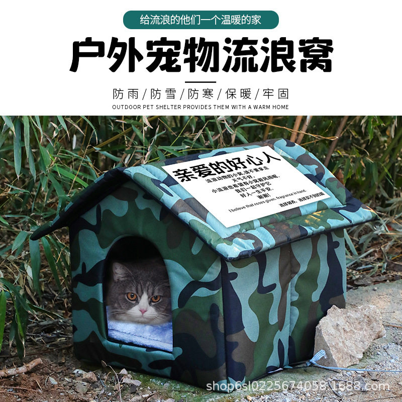 户外流浪宠物窝防水防寒宠物帐篷猫窝夏季狗窝牛津布宠物床可拆洗图片