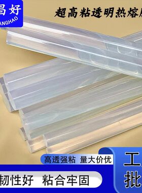 厂家批发高温热熔胶棒透明高粘胶棒发饰热熔胶7mm/11mm熔胶条