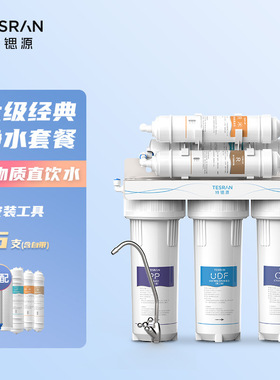 自来水净水器家用直饮厨房大流量超滤净水机前置净饮机水龙头净水