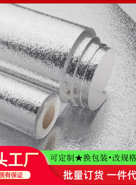 50米大卷晶刚门橱柜银色铝箔纸防水防油自粘厨房衣箱灶台抽屉贴纸
