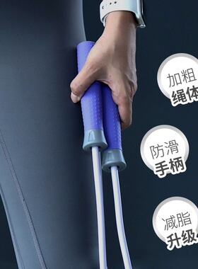 HereRope 八毫米 低温跳绳 ST80C