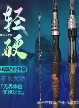 碳素雷强打黑大物路亚鱼竿厂家批发超轻硬插节抛竿翘嘴海钓船钓杆