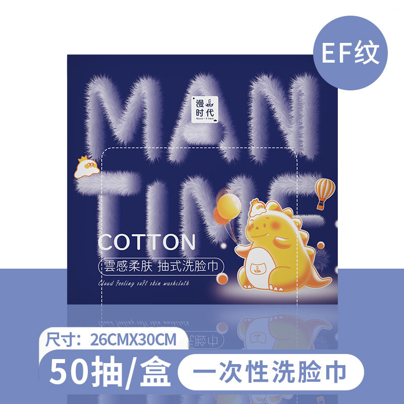 跨境一次性洗脸巾盒装加大26*30家用抽取式棉柔巾加厚洁面巾批发