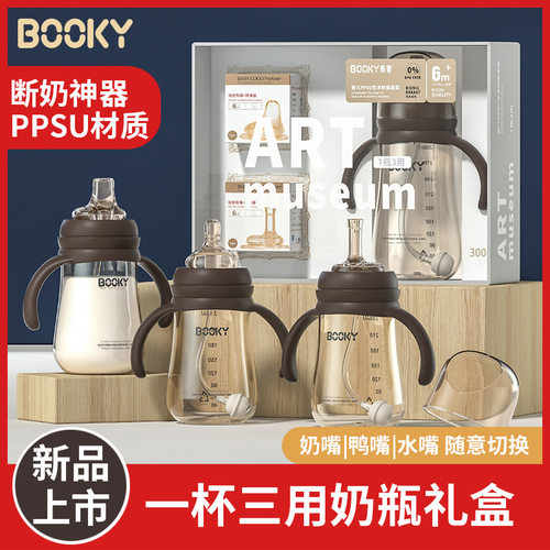 【PPSU礼盒】布奇宽口径一瓶三用PPSU奶瓶鸭嘴吸管杯240/300ml