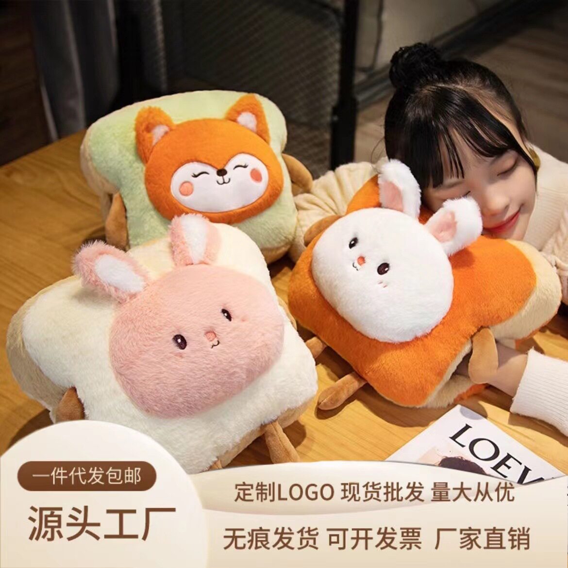 吐司动物暖手抱枕办公室午睡靠垫枕头手枕可插手暖手捂现货批发