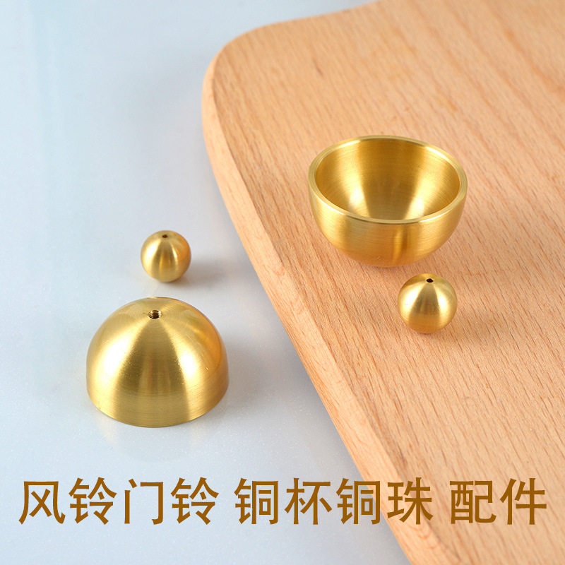入户门提醒大声多巴胺风铃门铃配件黄铜铜杯铜珠铃铛风铃diy