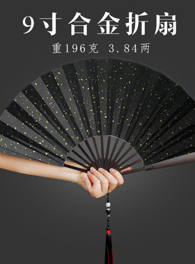金属扇子九寸铝镁合金中国风功夫扇绢布扇面耐撕防身练武工艺扇