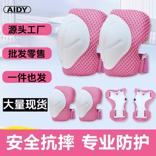 AIDY源头工厂儿童轮滑护具平衡车滑步车运动溜冰护具地雷六件套装