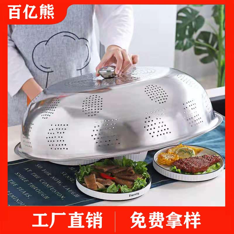 不锈钢菜罩食物罩饭汤罩多规格西餐厅厨房加厚不锈钢菜盖大号桌罩