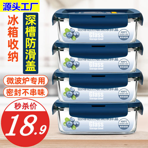 玻璃保鲜盒食品级冰箱专用可微波炉加热上班族大容量密封玻璃饭盒