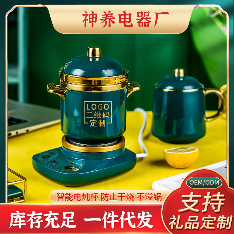 迷你电炖锅小电器礼品批发养生杯礼盒装实用送客户燕窝桃胶电炖盅 - 实物图