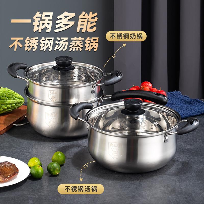 加厚304不锈钢复底蒸煮锅汤锅 家用双层大容量双耳奶锅礼品锅具