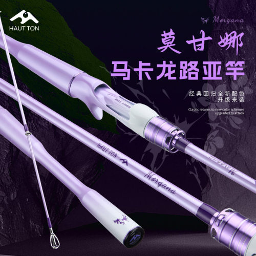 皓顿马卡龙M调路亚竿套装全套一整套新手入门微物路滑打黑钓鱼竿