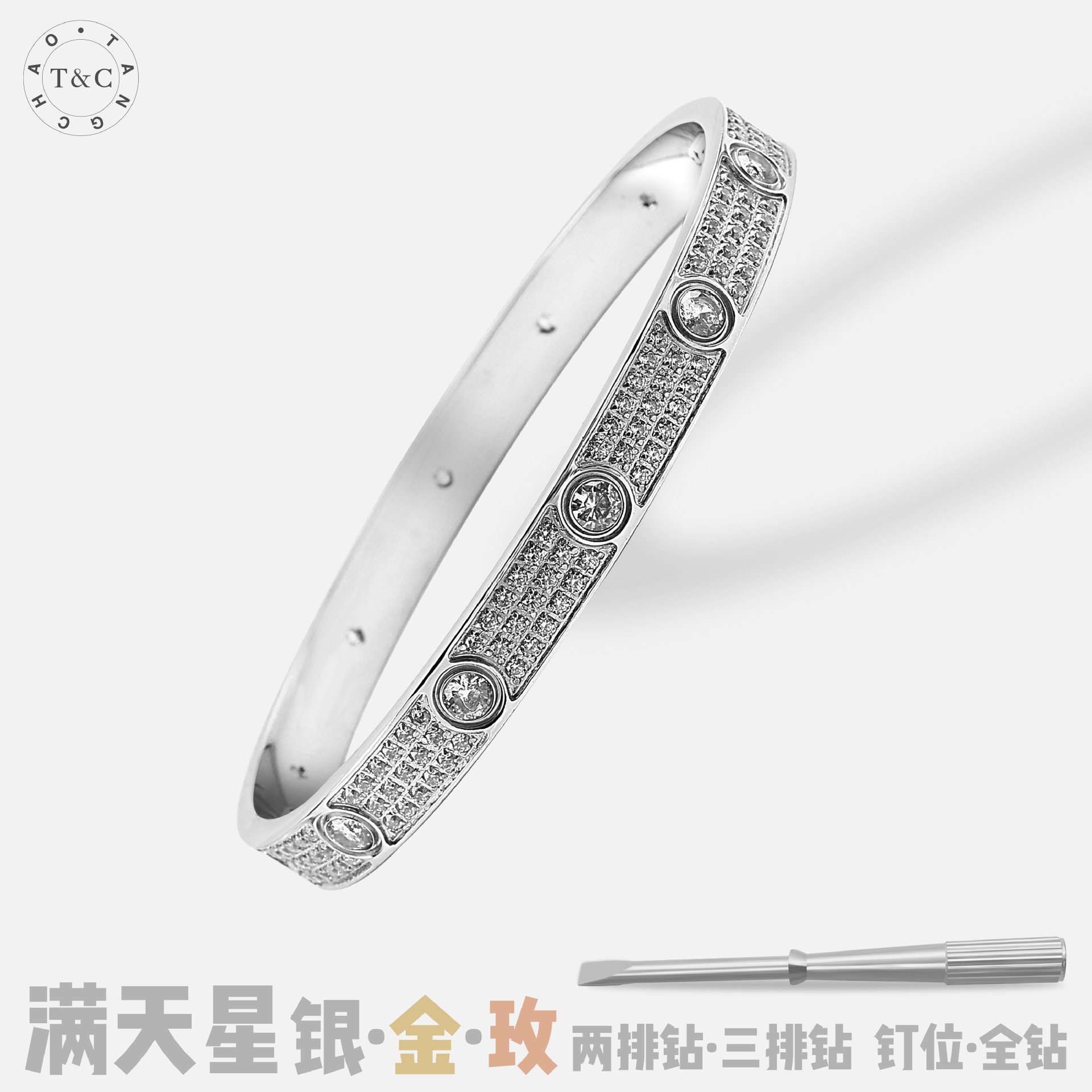 热销款卡加满天星手镯螺丝刀卡扣18K金五代钛钢跨境电商玫瑰金
