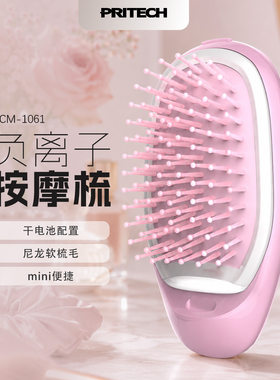 Pritech跨境负离子按摩梳BCM-1061便携式电动美发梳子顺发美发梳