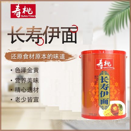 寿桃牌长寿伊面350克独立包装五饼龙虾芝士港式寿庆佳节送礼包邮