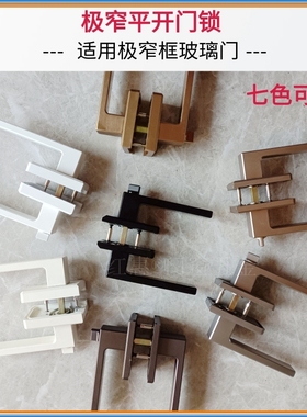 窄边框门锁玻璃洗手间厕所门卫浴室内门铝合金白色极窄极简通用型