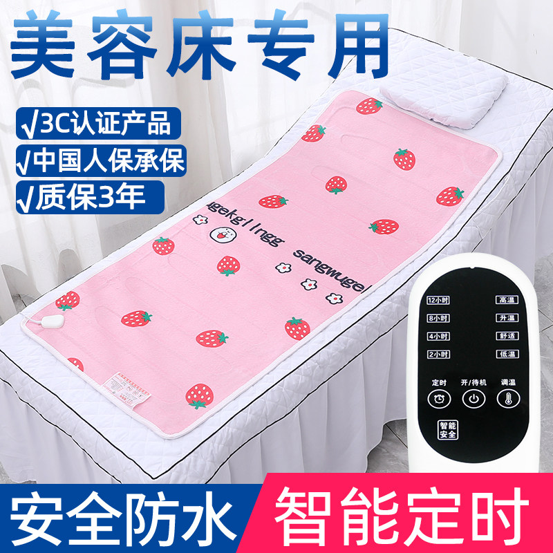 单人电褥子美容床电热毯专用美容院推拿按摩床沙发小型70cm60防水