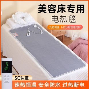 美容床专用电热毯小尺寸电褥子单人美容院按摩床小型家用60cm70cm