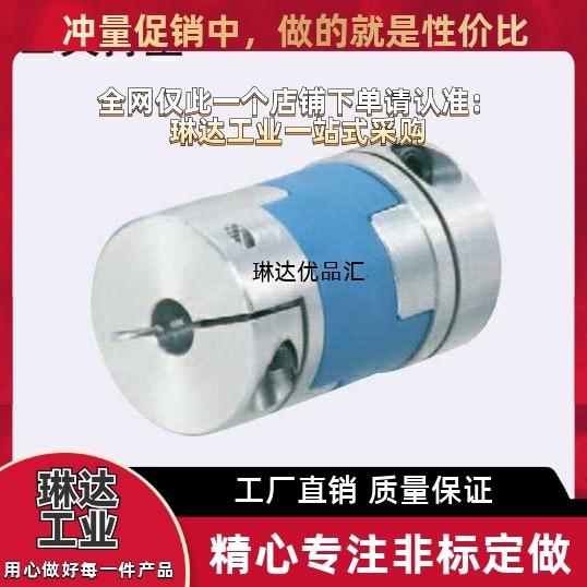 米思联轴器CPOC/CPO16 20 25 32 40-3-5-6-6.35-8-10-12-14-15-16