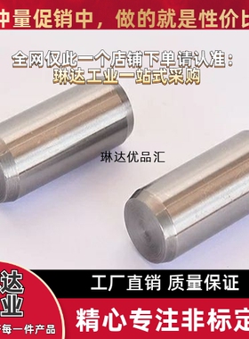 MSCSS2/2.5/3/4/5/6-6/8/10/12/15/20/25/30定位销 代替