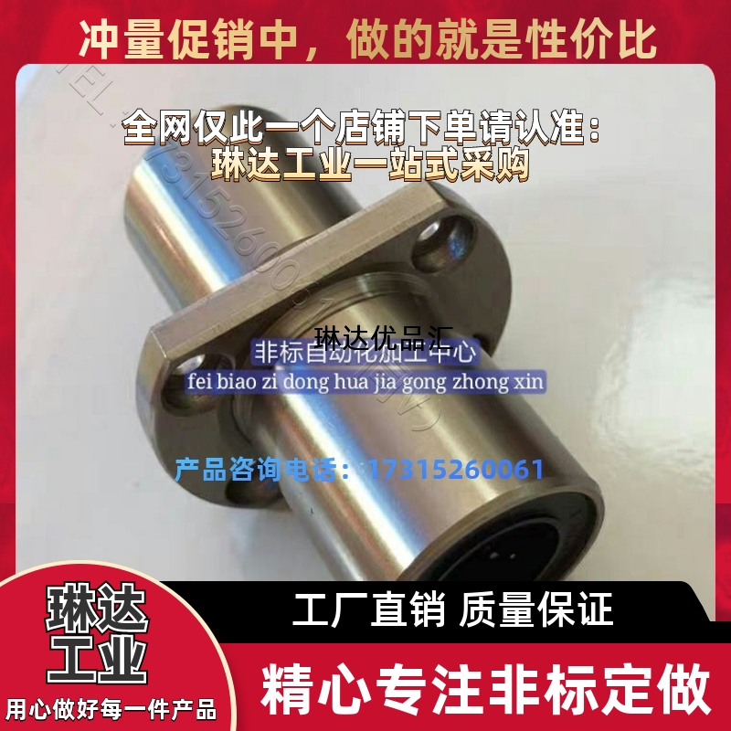 LHCK10 中间法兰直线轴承LHMCW6/8/10/12/13/16/20/25/30/40/50