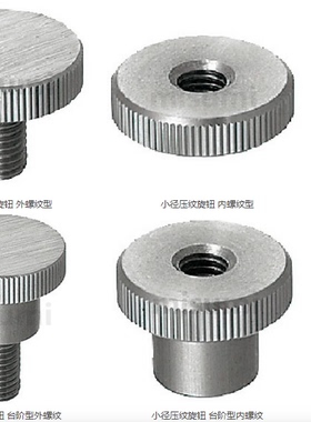 NKMC6-20 小径压纹旋钮 NKBC5-10-18 C-NOB3/4/5/6 NKOSC4-10-14