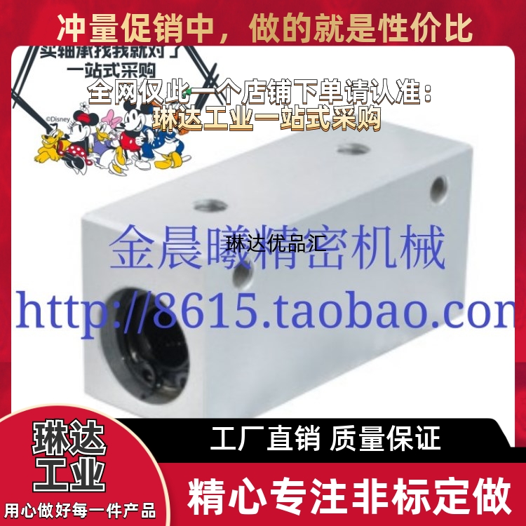 直线轴承箱式单元  LMY21-d6-d8-d10-d12-d13-d16-d20-d25-d30