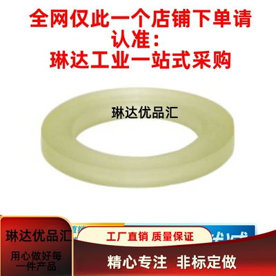 聚氨酯垫圈尺寸选择型/ NAC01-D8-V2-T1