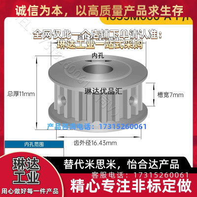 同步轮S3M18齿槽宽7AF型两面平同步带轮HTPA18S3M060-A-P4-8