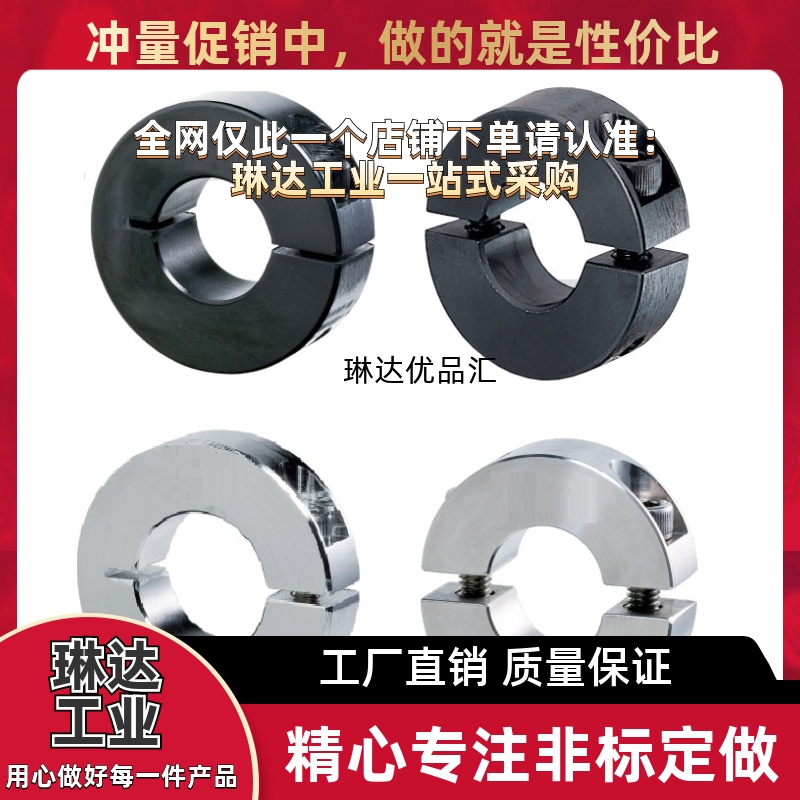 抱紧夹紧固定环 夹环 开口型/分离型 不锈钢材质SSCS10-8/10/12
