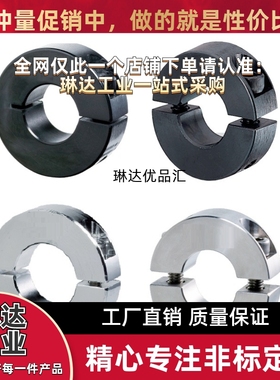 抱紧夹紧固定环 夹环 开口型/分离型 不锈钢材质SSCS10-8/10/12