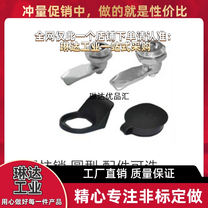 XAS05/07/06/15/16/17/25/26-N/A/B米达隆一字三角四方圆柱转舌锁