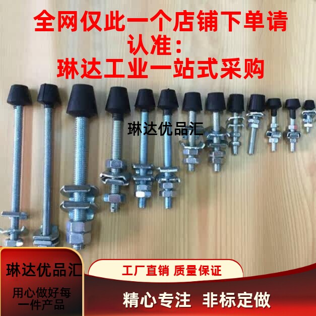 快速夹具橡胶头螺丝 夹钳压头 夹紧器铁头螺母附件M4M5M6M8M10M12