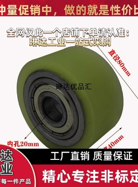 带轴承滚轮QAF31/32-D80/D40/D/D60-d20 RORGA30-50 轴承胶轮滑轮