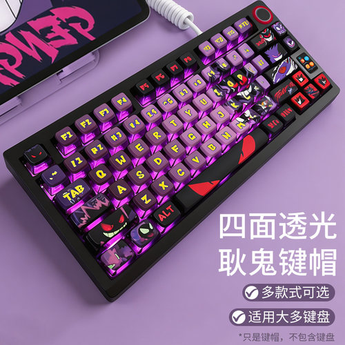 适用罗技PBT彩色键帽耿鬼