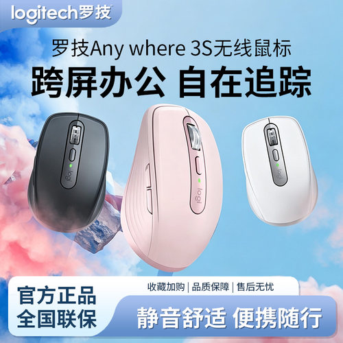 罗技MXAnywhere3S静音蓝牙鼠标