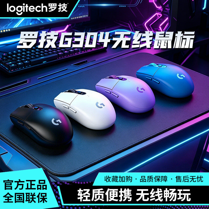 罗技G304无线电竞鼠标宏编程图片