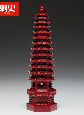 红色木制十三层文昌塔摆件桃木13层文昌塔客厅玄关书房装饰工艺品