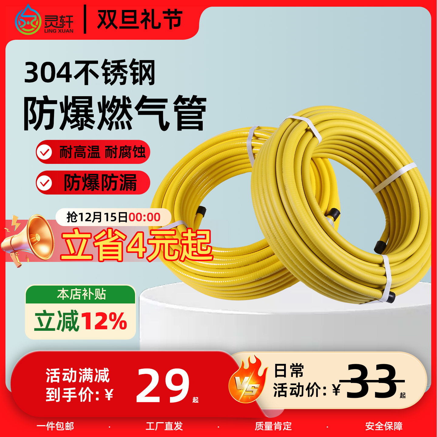 灵轩304不锈钢金属软管