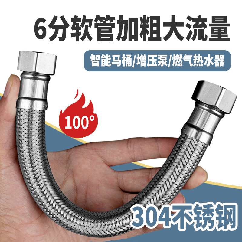 6分大流量不锈钢编织进水软管六分智能马桶增压泵壁挂炉加粗金属