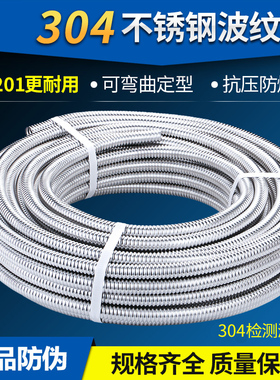 304不锈钢波纹管马桶热水器冷热进出水管4分6分1寸防爆螺纹管整卷