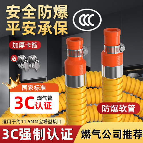 灵轩燃气管3C认证新国标