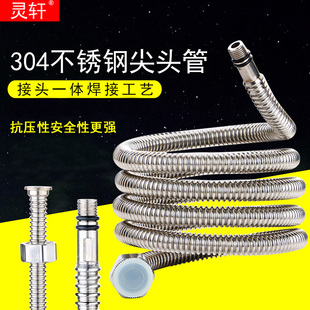 304不锈钢单头管家用厨房水槽龙头菜盆台面盆尖头管冷热进水软管