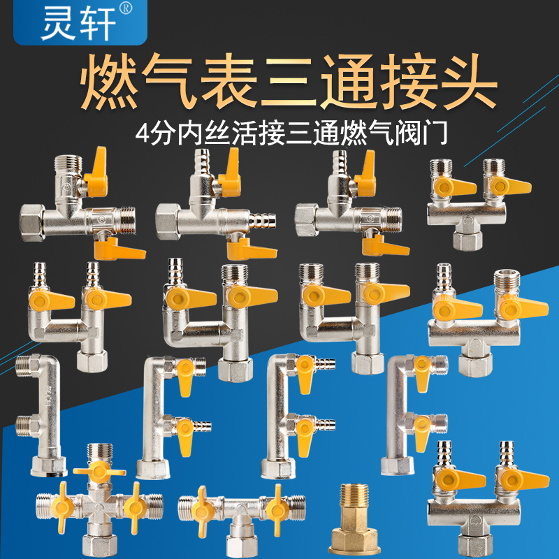 燃气阀门灵轩全铜螺旋球阀加厚