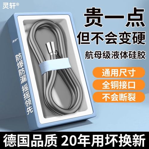 灵轩花洒软管防爆淋浴管