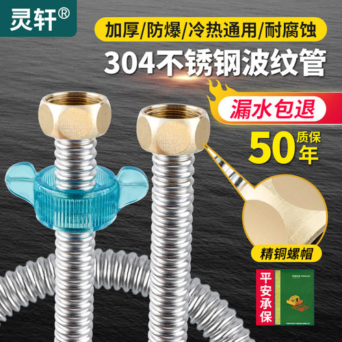 加厚波纹管304不锈钢家用金属